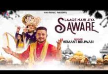 तेरे बिना लागे नहीं जिया सांवरे भजन लिरिक्स तेरे बिना लागे नहीं जिया सांवरे भजन लिरिक्स