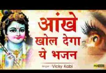 दगा किसी का सगा नहीं है किया नहीं तो कर देखो लिरिक्स