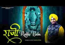 राजी राजी राखो बाबा फिर थारे दर पे आवा जी भजन लिरिक्स