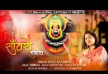 सांवरो सलोनो बड़ो दिलदार है श्याम भजन लिरिक्स सांवरो सलोनो बड़ो दिलदार है श्याम भजन लिरिक्स