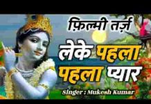 अर्जी सुनले लखदातार तेरा गुण गाये संसार भजन लिरिक्स