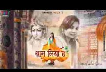 कलयुग में बाबा श्याम ने वो काम किया है भजन लिरिक्स
