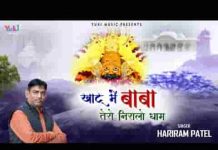 खाटू में बाबा तेरो निराला धाम भजन लिरिक्स खाटू में बाबा तेरो निराला धाम भजन लिरिक्स