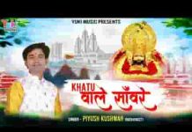 खाटू वाले सांवरे मुझे अब दरश दे दीजिये भजन लिरिक्स खाटू वाले सांवरे मुझे अब दरश दे दीजिये भजन लिरिक्स