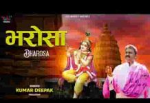 तू डर मत ओ पगले तेरा बाबा आएगा भजन लिरिक्स तू डर मत ओ पगले तेरा बाबा आएगा भजन लिरिक्स