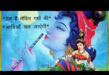 तेज है लेकिन गमों की आंधियां टल जाएगी लिरिक्स