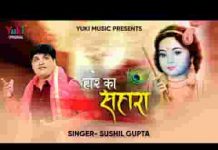 मेरी लाज रखे तो जानू मानु तुझे मैं श्याम भजन लिरिक्स