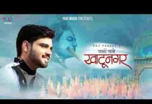 आओ भक्तो चलो चले खाटू नगर भजन लिरिक्स