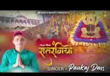 आयो मेलो सतरंगियो फागण श्याम भजन लिरिक्स आयो मेलो सतरंगियो फागण श्याम भजन लिरिक्स