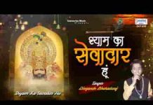 करता तेरी सेवा बाबा सेवादार कहलाता हूँ लिरिक्स करता तेरी सेवा बाबा सेवादार कहलाता हूँ लिरिक्स