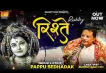 कैसे पाता मैं तुमको कन्हैया भजन लिरिक्स