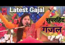 गैरो से क्या गिला करे जब अपने बदल गए गजल लिरिक्स