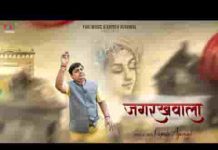 तू खाटू वाला है जग रखवाला है भजन लिरिक्स