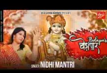 फागण का महीना चलो बाबा के द्वार भजन लिरिक्स