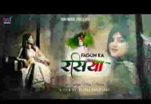 बाबा फागण के लिए कर राखी तैयारी है भजन लिरिक्स