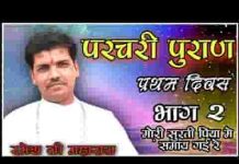 मोरी सुरती पिया में समाय गई रे सिंगाजी भजन