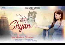 हर दिन हर पल मन सांवरिया श्री श्याम श्याम ही कहता है हर दिन हर पल मन सांवरिया श्री श्याम श्याम ही कहता है