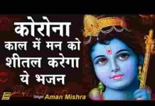 ऐ श्याम मैं हार गया मुझे अपनी शरण ले लो लिरिक्स