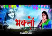 तेरे बिन सांवरिया भक्तों का दिल ना लगेगा भजन लिरिक्स तेरे बिन सांवरिया भक्तों का दिल ना लगेगा भजन लिरिक्स