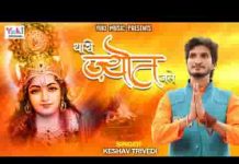 मोरे खाटू जी सरकार थारी ज्योत जली दुनिया भर में लिरिक्स मोरे खाटू जी सरकार थारी ज्योत जली दुनिया भर में लिरिक्स