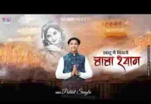 वो जो खाटू में विराजे बाबा श्याम चलो जी पिया दर्श करे वो जो खाटू में विराजे बाबा श्याम चलो जी पिया दर्श करे