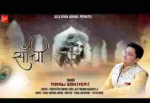 साँची बताओ हमारे कन्हैया भजन लिरिक्स