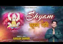 सांवली सलोनी श्याम सूरत ने तेरी भजन लिरिक्स