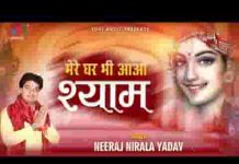 आता रहता हूँ मैं दर तुम्हारे मगर भजन लिरिक्स आता रहता हूँ मैं दर तुम्हारे मगर भजन लिरिक्स