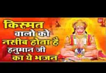 इनके मन में है राम बसे इनको तो किसी की खबर नहीं लिरिक्स