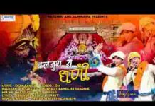 कलयुग रो एक धणी है चर्चा या जोर घणी है भजन लिरिक्स कलयुग रो एक धणी है चर्चा या जोर घणी है भजन लिरिक्स