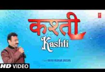 कश्ती मेरी भवर में इसे पार तुम लगाओ भजन लिरिक्स