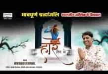 जब हारे दिल से तू इसे भजन सुनाएगा लिरिक्स जब हारे दिल से तू इसे भजन सुनाएगा लिरिक्स
