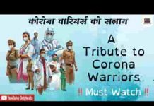 तुझे चलना है कोरोना योद्धाओ को समर्पित