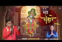 दिल में है श्याम साँसों में श्याम भजन लिरिक्स