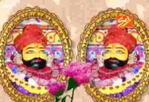 बाबा की रीत निभाते चलो प्रेमी से प्रेम बढ़ाते चलो लिरिक्स