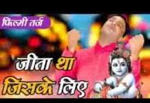 बिन मांगे देता है जो दुनिया से न्यारा है भजन लिरिक्स