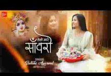 मारे रे हेलो सांवरो खाटूश्याम जी भजन लिरिक्स