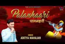 मेरा खाटू वाला श्याम धणी भक्तों का पालनहारी है लिरिक्स मेरा खाटू वाला श्याम धणी भक्तों का पालनहारी है लिरिक्स