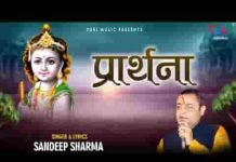 ये जीवन की डोरी तेरे हाथ सांवरे भजन लिरिक्स ये जीवन की डोरी तेरे हाथ सांवरे भजन लिरिक्स