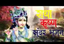 राधे गोविंद गोपाल रटते रहो श्याम लेंगे खबरिया कभी ना कभी राधे गोविंद गोपाल रटते रहो श्याम लेंगे खबरिया कभी ना कभी