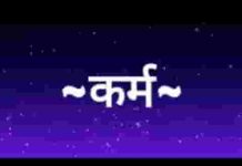 कर्म है बुरे बुरे और तुम स्वर्ग जाने की बात करते हो लिरिक्स