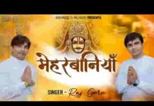 कैसे मैं तो भूलूं बाबा तेरी मेहरबानियाँ भजन लिरिक्स कैसे मैं तो भूलूं बाबा तेरी मेहरबानियाँ भजन लिरिक्स