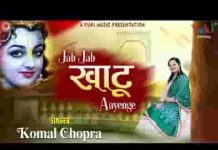 जब जब खाटू आएंगे दिल का हाल सुनाएंगे भजन लिरिक्स जब जब खाटू आएंगे दिल का हाल सुनाएंगे भजन लिरिक्स