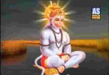 बजरंगबली हनुमान तेरा जग में डंका बाज रया लिरिक्स