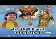 बांके बिहारी की देख छटा मेरो मन है गयो लटा पटा लिरिक्स बांके बिहारी की देख छटा मेरो मन है गयो लटा पटा लिरिक्स