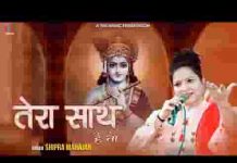 मजे में मेरी कट रही ज़िन्दगी है भजन लिरिक्स मजे में मेरी कट रही ज़िन्दगी है भजन लिरिक्स