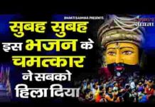 मुक्ति मिले ना श्री श्याम के बिना भजन लिरिक्स मुक्ति मिले ना श्री श्याम के बिना भजन लिरिक्स