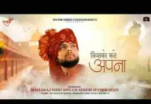 यहाँ किस को कहे अपना सभी कहने को अपने है लिरिक्स