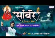 सज धज के बैठे बाबा जादू चला रहे हो भजन लिरिक्स सज धज के बैठे बाबा जादू चला रहे हो भजन लिरिक्स