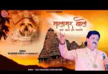 सालासर वाले तुम्हें आज हम मनाएंगे भजन लिरिक्स